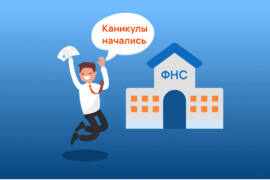 В Московской области продлили «налоговые каникулы» для предпринимателей.