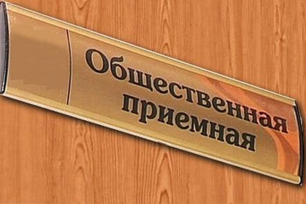 График приема граждан в общественной приемной органов исполнительной власти Московской области на апрель