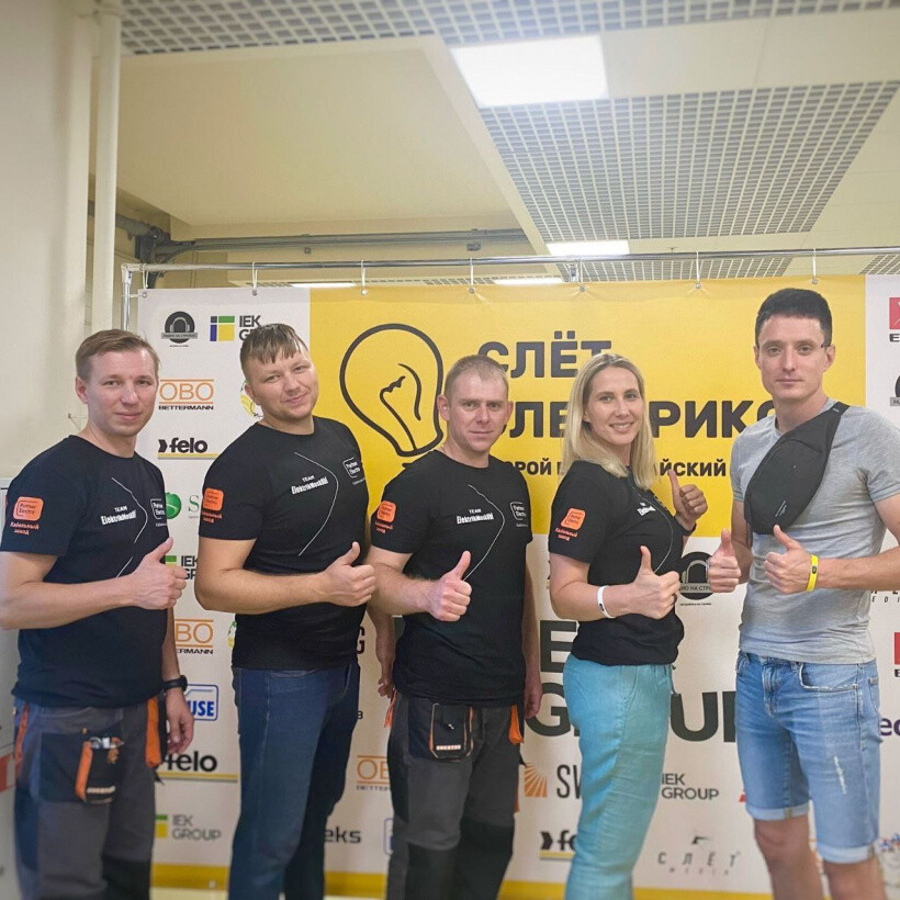 Ногинские электромонтажники приняли участие во Всероссийском слёте электриков-2022