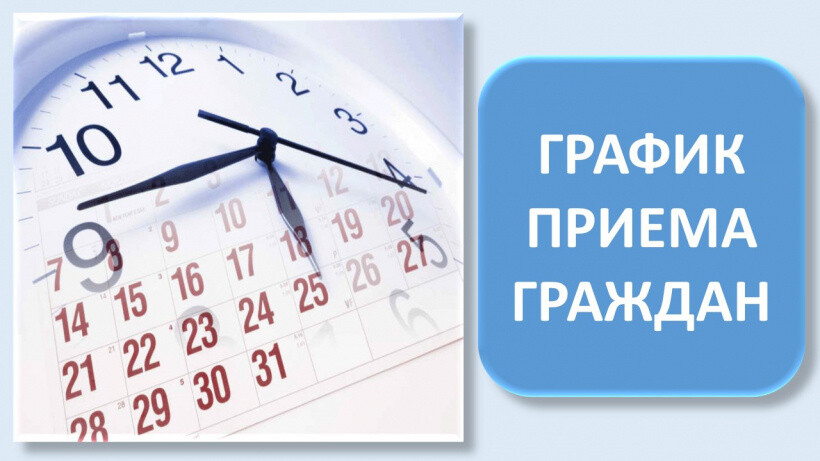 График приема граждан в общественной приемной органов исполнительной власти Московской области на июнь