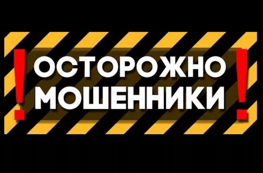 МУ МВД России «Ногинское» предупреждает!