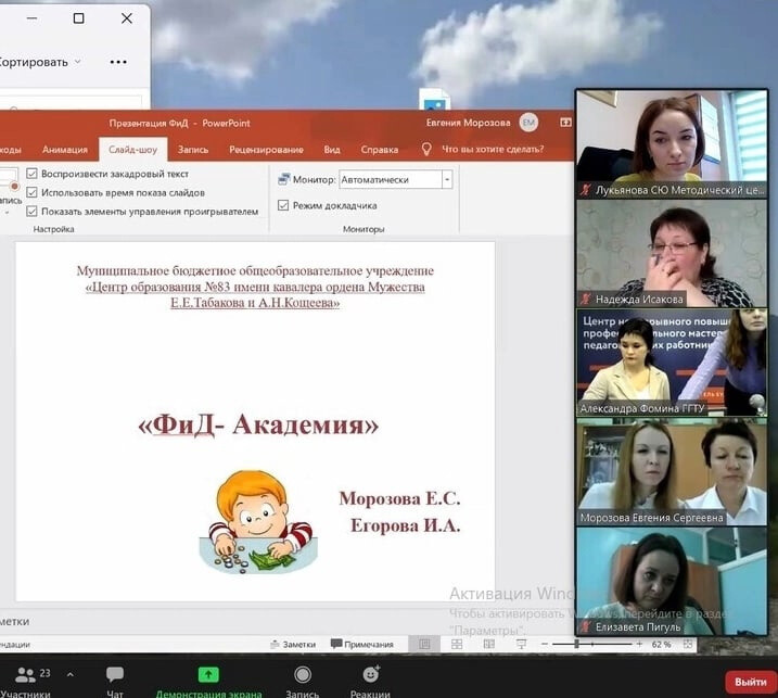 Богородские педагоги и воспитатели приняли активное участие в слёте стажировочных площадок