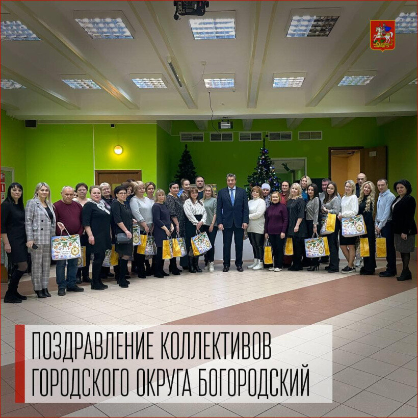 Депутат Московской областной думы Владимир Пекарев провёл ряд встреч с коллективами Богородского округа