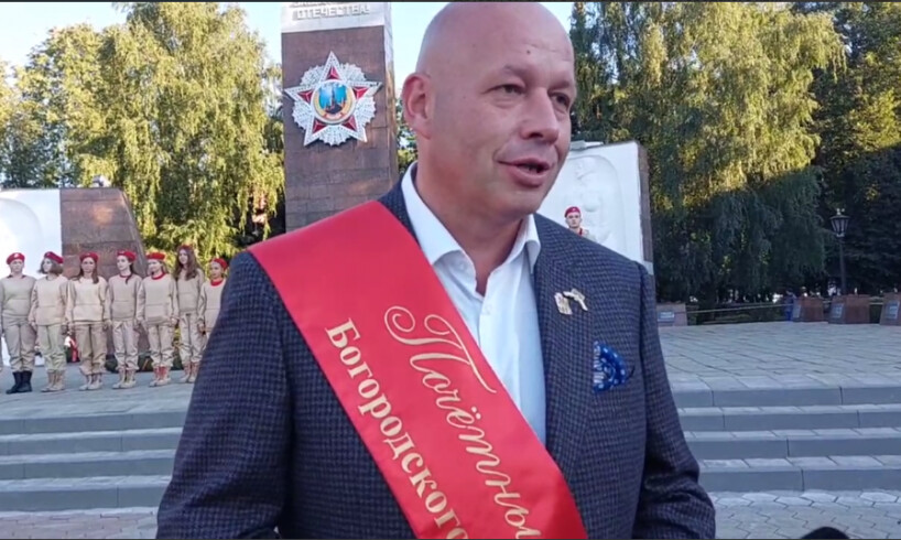 Поздравляем нового почётного гражданина Богородского округа Сергея Петрикова