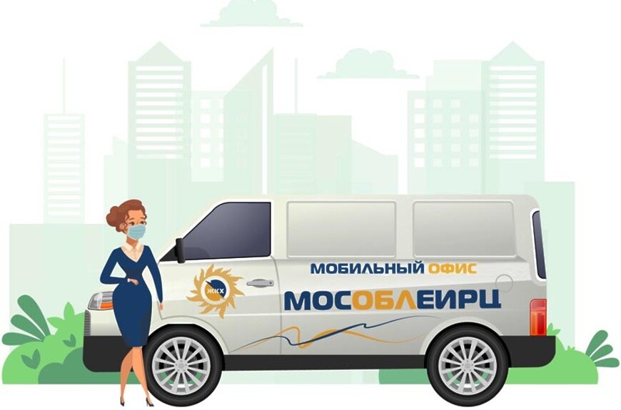 График работы мобильного офиса МосОблЕИРЦ в июне