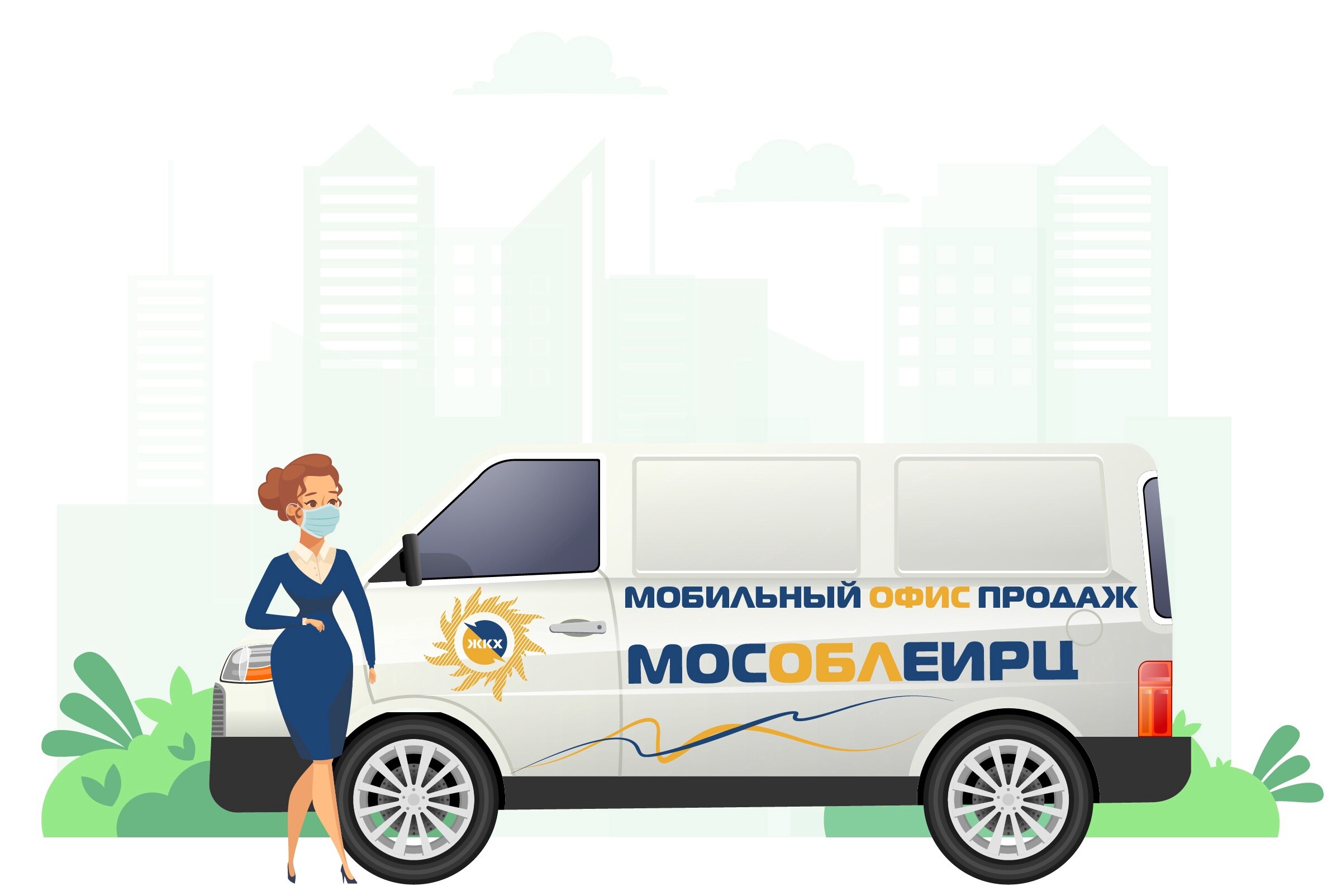 Мобильный офис МосОблЕИРЦ: график работы в мае