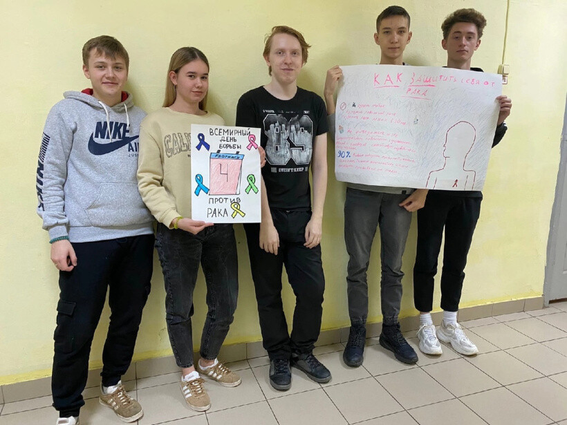 Богородские студенты участвовали в акциях, приуроченных ко Всемирному дню борьбы с раком