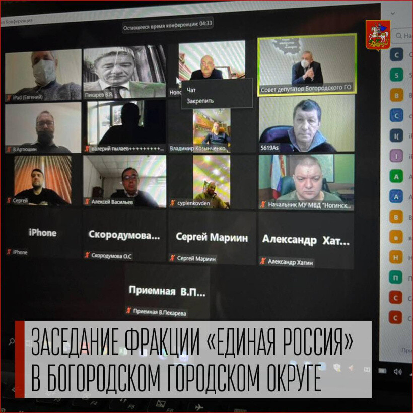 Депутат Мособлдумы Владимир Пекарев с богородскими партийцами обсудил решение актуальных вопросов