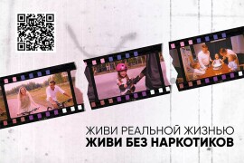 В Московской области стартовала антинаркотическая рекламная кампания