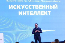 Губернатор Московской области рассказал о значении искусственного интеллекта